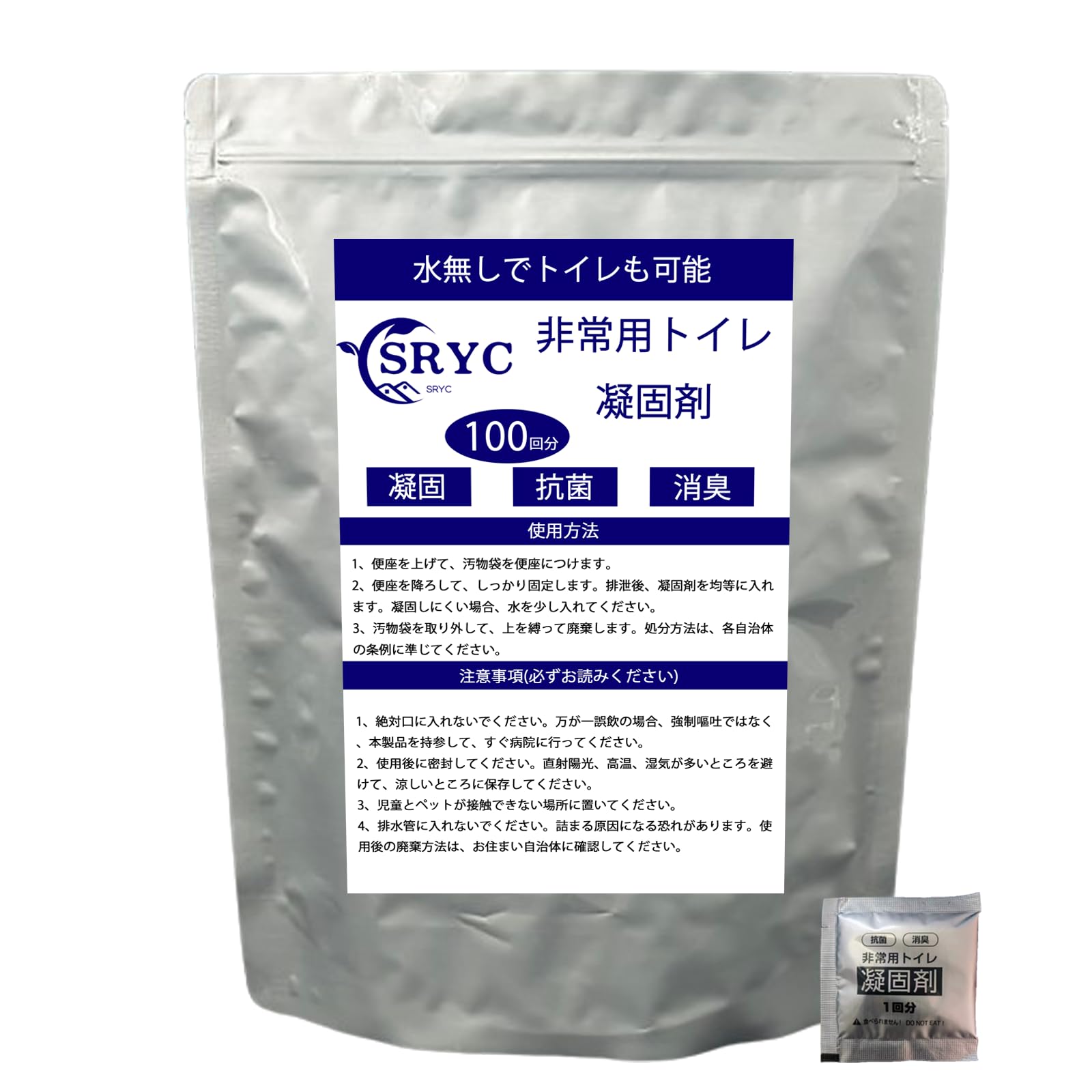 Amazon.co.jp: 非常用トイレ 凝固剤 100回分 個包装 簡易トイレ 凝固剤